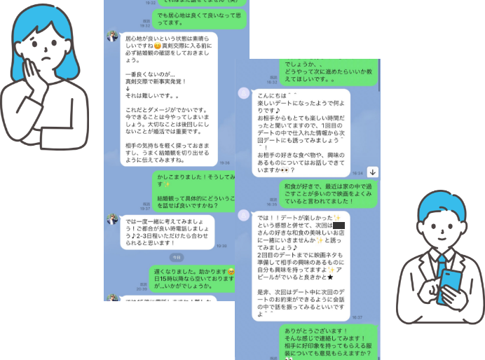 アスマリの口コミ・評判を徹底調査ーLINEサポート